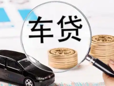 乾安车辆抵押贷款什么情况会被认定为是违规?